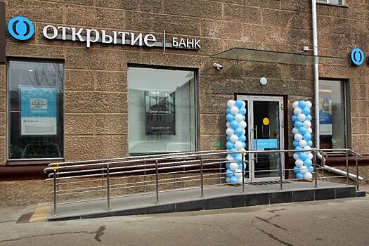 Банк «Открытие» теперь работает в Уссурийске