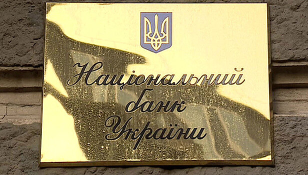 Нацбанк Украины проиграл апелляцию по иску Коломойского