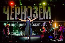 Более 13 тыс. зрителей посетили рок-фестиваль "Чернозем"