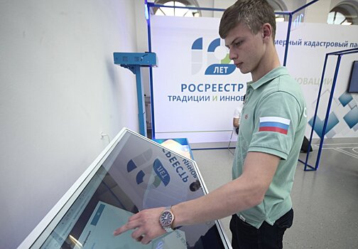 Встреча со студентами РАНХиГС состоялась в подмосковном Росреестре