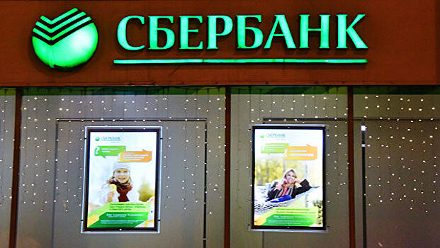 Суд признал долг "Юлмарта" перед Сбербанком