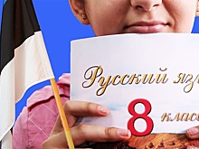 Пока вы спали: Эстония ликвидирует русские школы