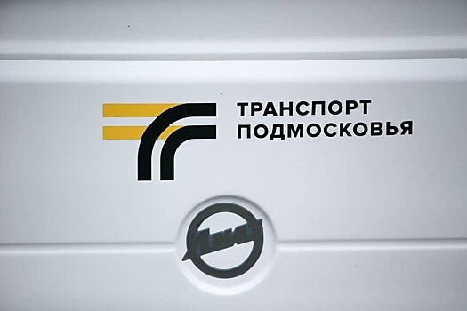 660 новых автобусов от губернатора Подмосковья уже перевезли 12 млн человек