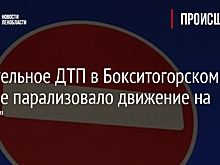 Смертельное ДТП в Бокситогорском районе парализовало движение на "Коле"