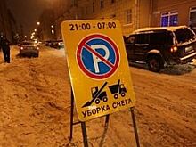 Мэрия анонсировала ввод ограничения на парковку в Саратове