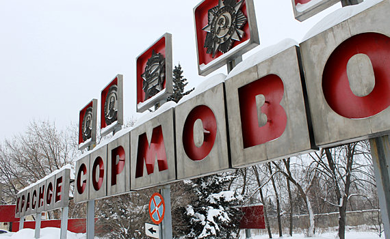 День ликвидатора последствий аварии на «Красном Сормово» собираются установить в Нижнем Новгороде