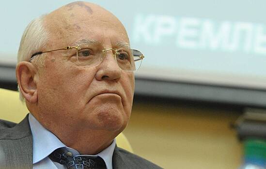 Фонд Горбачева ответил на слухи о сильном ухудшении здоровья политика