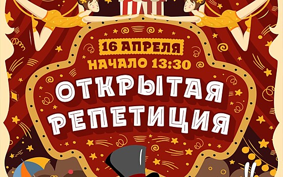 В Рязани отметят Всемирный день цирка