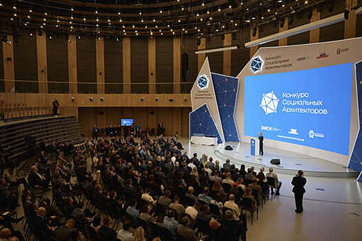 В "Сенеже" объявили 74 победителя Конкурса социальных архитекторов