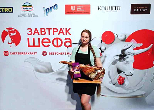 Сибирский хамон вошел в 50 Best Tastes of Russia