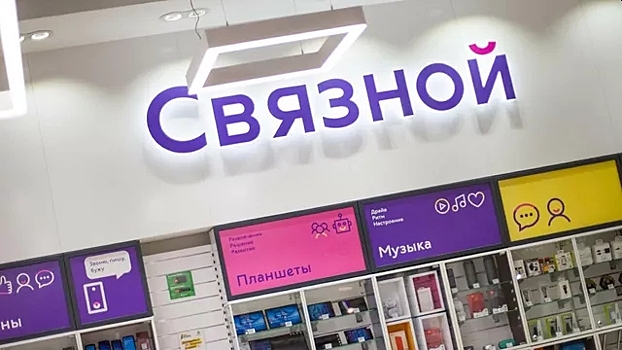 Совкомбанк намерен подать иск о банкротстве сети «Связной»