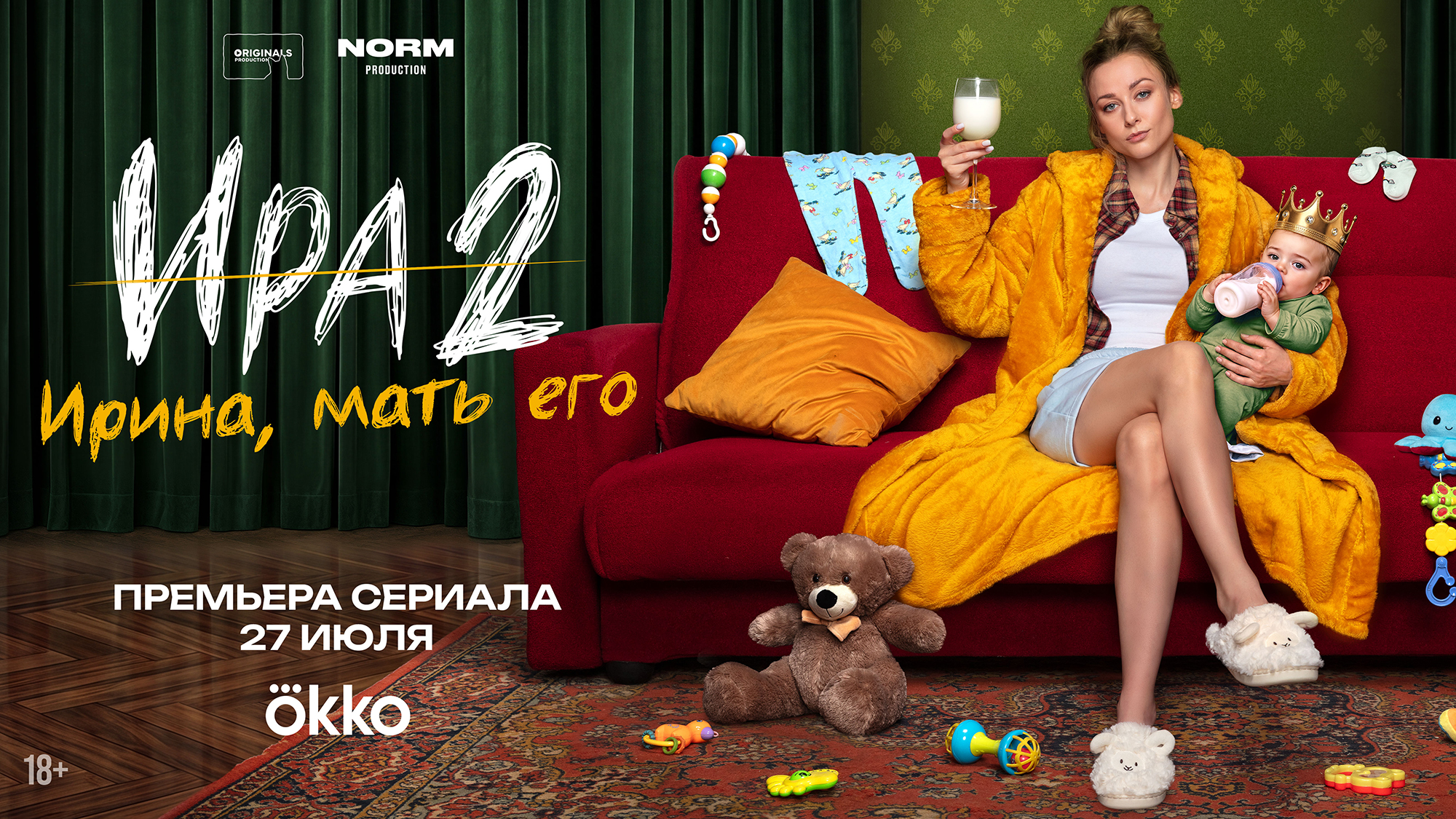 27 июля на Okko выйдет второй сезон сериала «Ира».