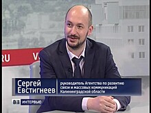 Сергей Евстигнеев: «Цифровизация» всех сфер нашей жизни – один из приоритетов развития региона»
