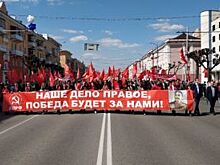 Рязанские коммунисты поучаствовали в демонстрации и провели митинг