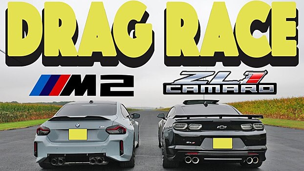 Трёхпедальная гонка: новый BMW M2 и Chevrolet Camaro с механическими коробками сразились в дрэге