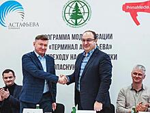 АО «Терминал Астафьева» и ОО «Зеленый патруль» подписали «Зеленую декларацию»
