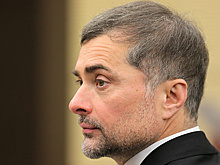 "Слишком одиозен для прекрасного нового мира". Высказывания Владислава Суркова