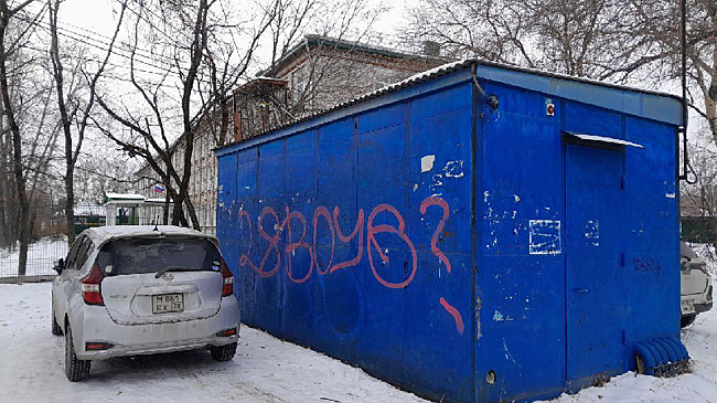 В Свободном разыскивают вандалов, оставивших странную надпись на зданиях