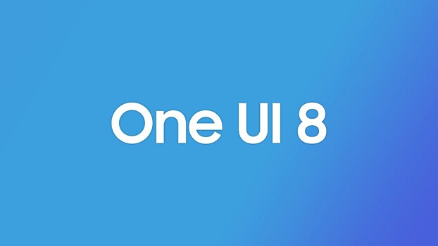 Samsung официально выпустила One UI 8 на Android 16 для первой волны устройств