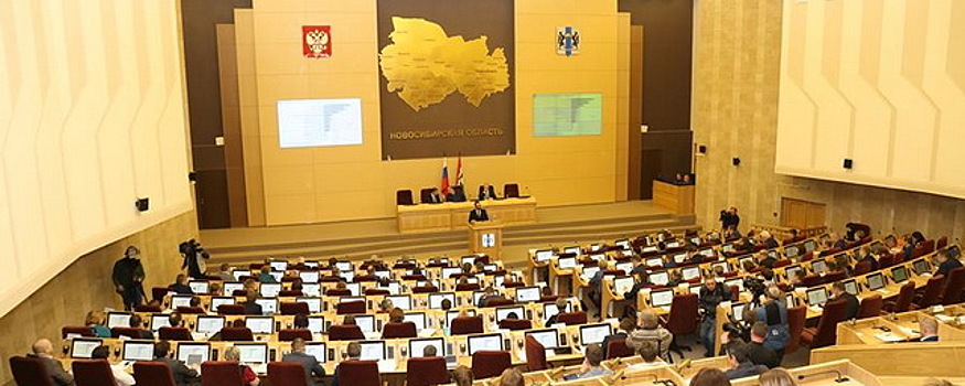Новосибирские депутаты назначили выборы в региональный парламент на 13 сентября