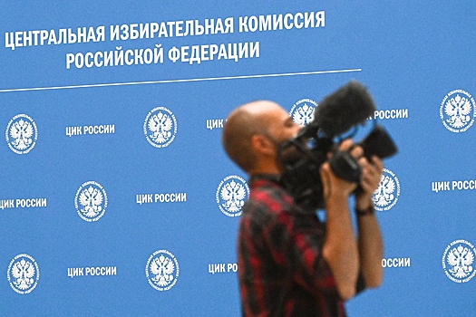 Центризбирком показал логотип единого дня голосования