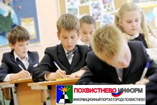 В школах Самарской области отменили карантин