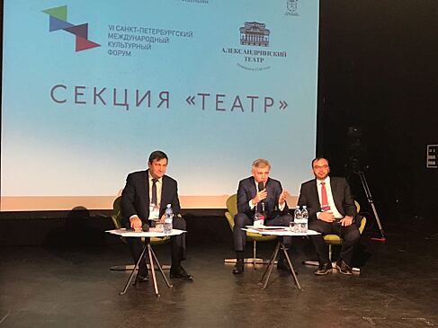 Руководители театров Москвы и Санкт-Петербурга обсудили актуальные вопросы бюджетного финансирования