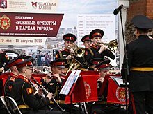В Москве стартовала программа "Военные оркестры в парках"