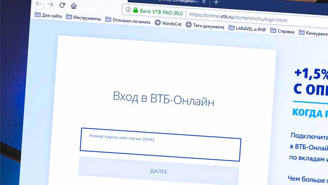 Как зарегистрировать в личном кабинете банка «ВТБ». Его функциональные  возможности - Рамблер/новости