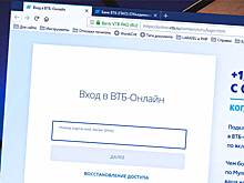 Как зарегистрировать в личном кабинете банка «ВТБ». Его функциональные возможности