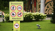 Таблички о запрете выгула собак появились на набережной в Щелкове