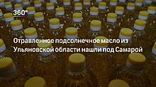 Ядовитое вещество кумарин обнаружили в крови девяти отравившихся в Ульяновске