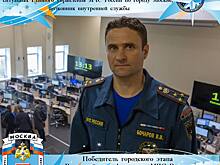 Лучший старший оперативный дежурный Центра управления в кризисных ситуациях