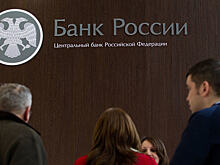 Центробанк хочет от сотрудников «классной» работы