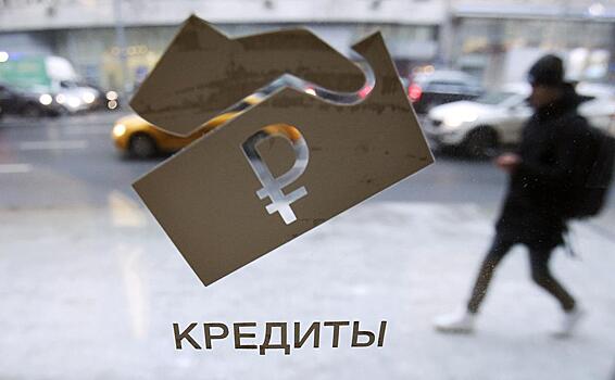 В Госдуме предложили помочь россиянам с долгами по кредитам