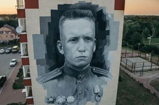 На фасаде в Мамоново появился самый большой потрет Героя Советского Союза