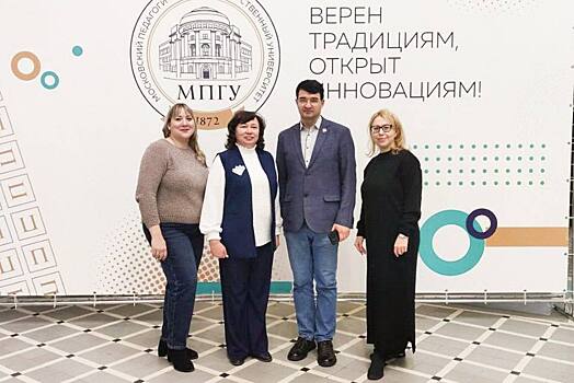 Оренбургские педагоги перенимают опыт преподавания истории в МГПУ