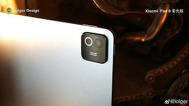 В Сеть попали изображения и характеристики планшета Xiaomi Pad 8