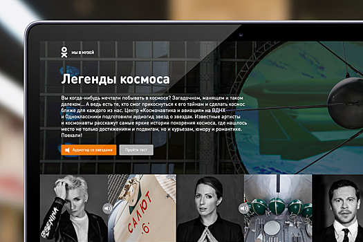 Космический марафон видеотрансляций пройдёт в социальных сетях
