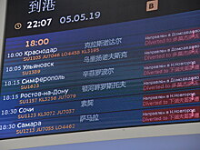 Пассажиры рейса Краснодар-Москва 17 часов ждут вылета своего самолета