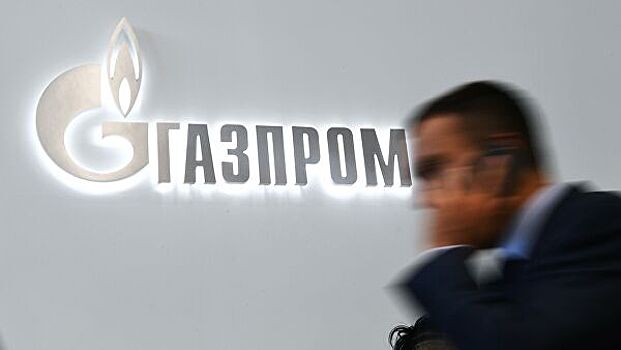 "Газпром" будет отчитываться МЭР, ЦБ, Минфину и Росимуществу о долгах