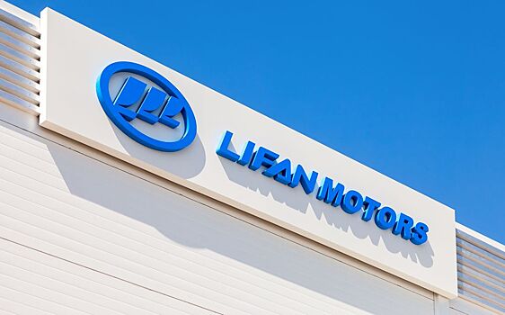 В России начнут продавать автомобили Lifan через интернет