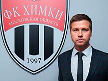 Инвестор «Химок» Садыгов отреагировал на слухи о закрытии клуба