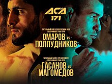ACA 171: Омаров задушил Полпудникова, Гасанов нокаутировал Магомедова и другие бои