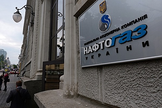 Эксперт прокомментировал иск к "Нафтогазу" в Стокгольмском арбитраже