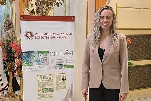 Ученый ВятГУ Елена Клековкина стала лауреатом Международного экологического конкурса «Экомир-2023»