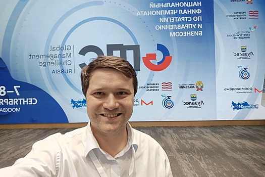 Польза и уникальность Global Management Challenge: как проходил крупнейший конкурс по стратегическому менеджменту