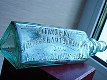 Зачем в СССР производили треугольные бутылки