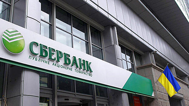 Греф: "дочку" Сбербанка на Украине в ближайшие полгода продать нереально