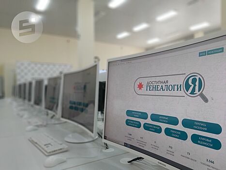 МыСпросилиЗаВас: почему в Удмуртии закрылся доступ к сайту «Доступная генеалогия»?